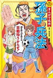 まんがで名䍊https://www.cmoa.jp/title/186448/の表紙